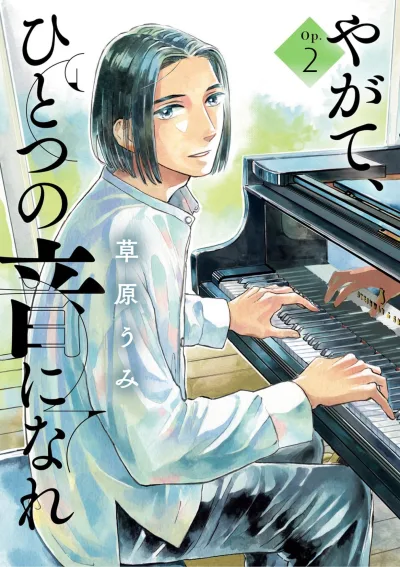 Cover of Op. 2