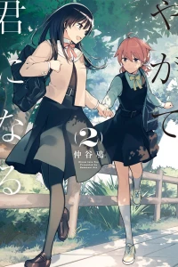 Vol. 2