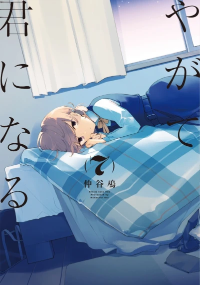 Cover of Vol. 7
