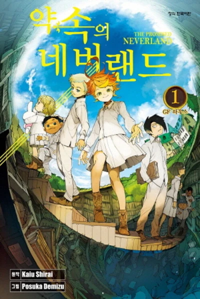 Cover of Vol. 1