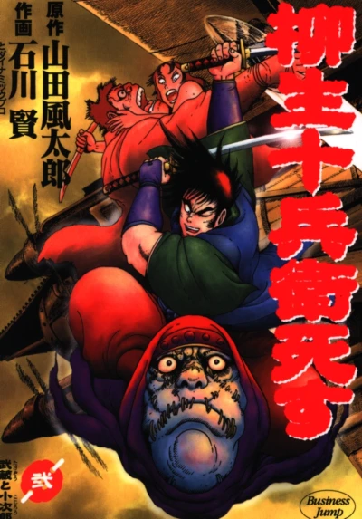 Cover of Vol. 2