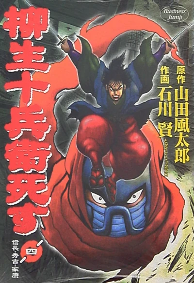 Cover of Vol. 4