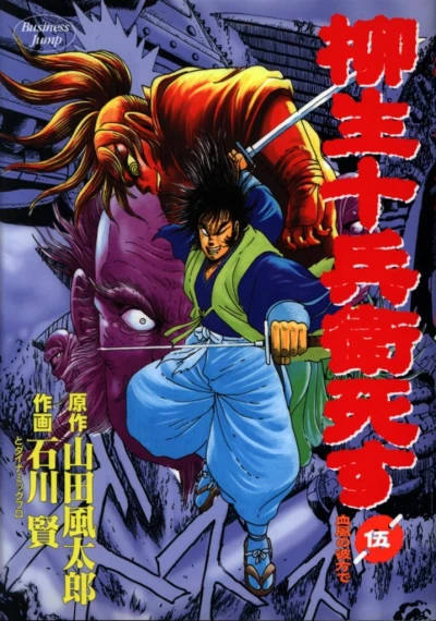 Cover of Vol. 5