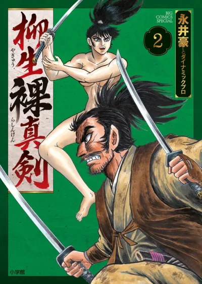 Cover of Vol. 2
