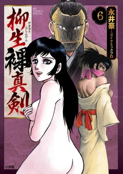 Cover of Vol. 6