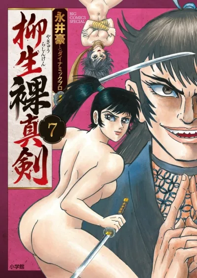 Cover of Vol. 7