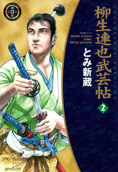 Cover of Vol. 2