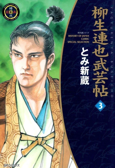 Cover of Vol. 3