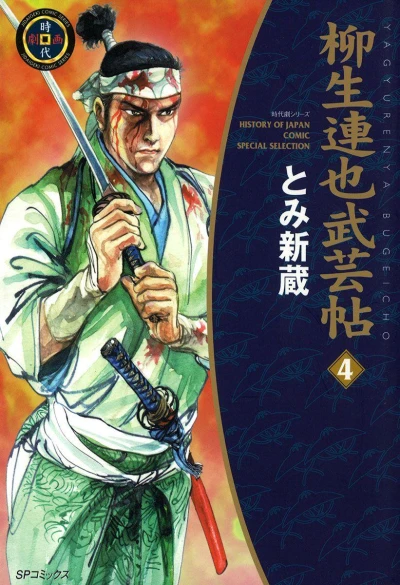 Cover of Vol. 4