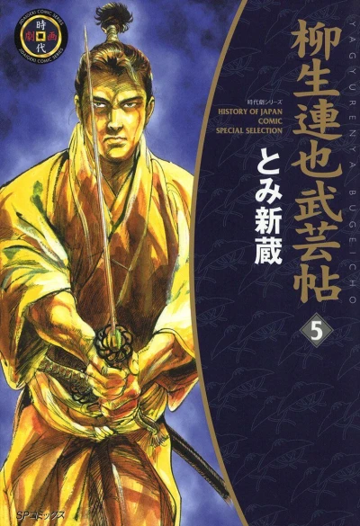 Cover of Vol. 5