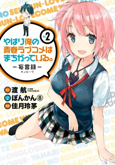 Cover of Vol. 2