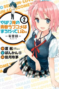 Vol. 2