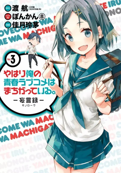Cover of Vol. 3