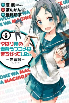 Vol. 3