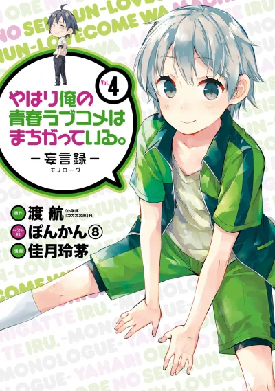 Cover of Vol. 4