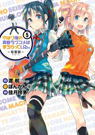 Cover of Vol. 5