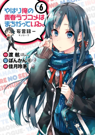 Cover of Vol. 6