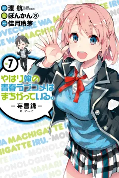 Vol. 7