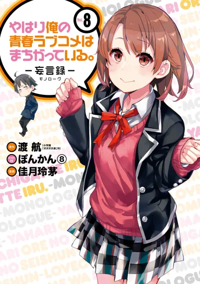 Cover of Vol. 8