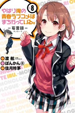 Vol. 8