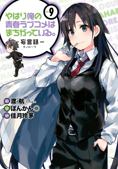 Cover of Vol. 9