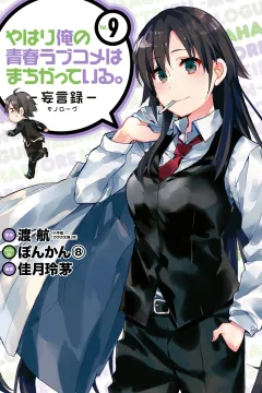 Vol. 9