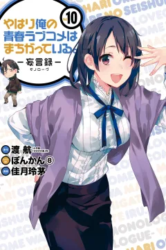 Vol. 10