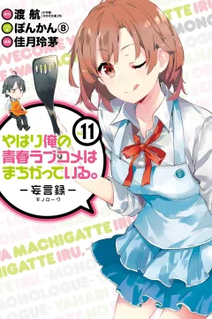 Vol. 11