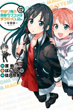 Vol. 12