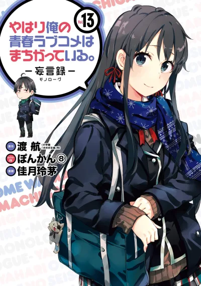 Cover of Vol. 13