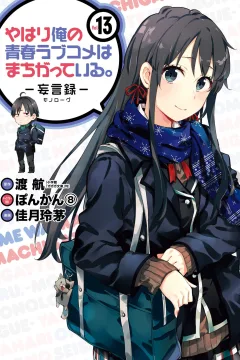Vol. 13
