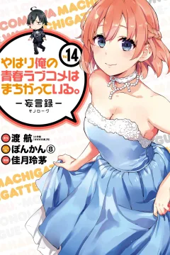 Vol. 14