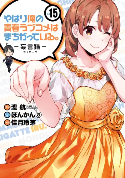 Cover of Vol. 15