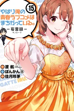 Vol. 15