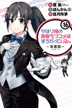 Vol. 16