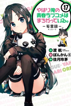 Vol. 17
