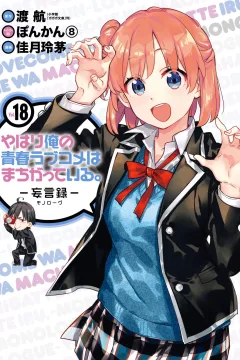 Vol. 18