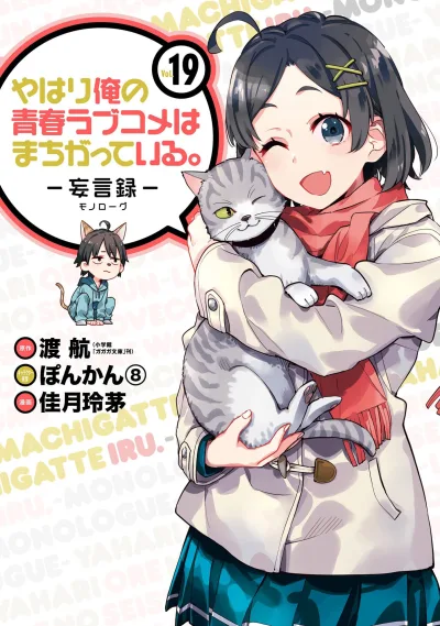 Cover of Vol. 19