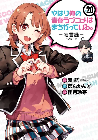 Cover of Vol. 20
