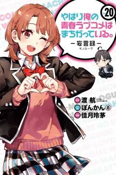 Vol. 20
