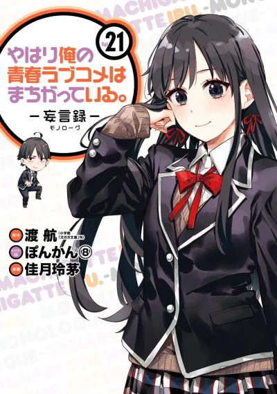 Cover of Vol. 21