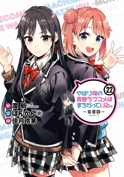 Cover of Vol. 22