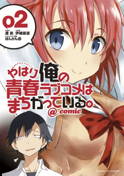 Cover of Vol. 2