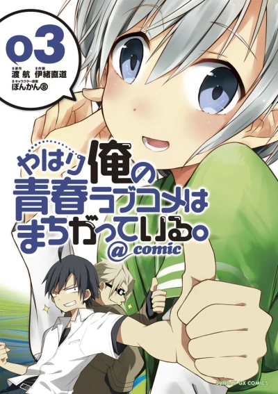 Cover of Vol. 3