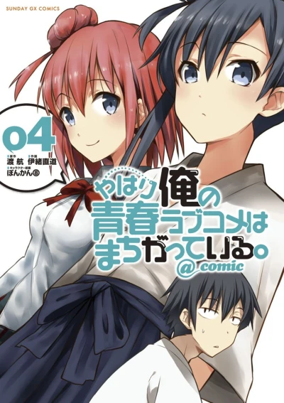 Cover of Vol. 4