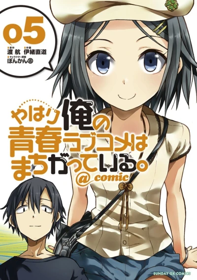 Cover of Vol. 5
