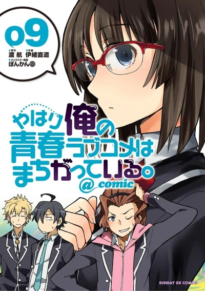 Cover of Vol. 9