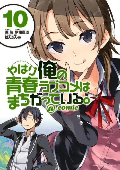 Cover of Vol. 10