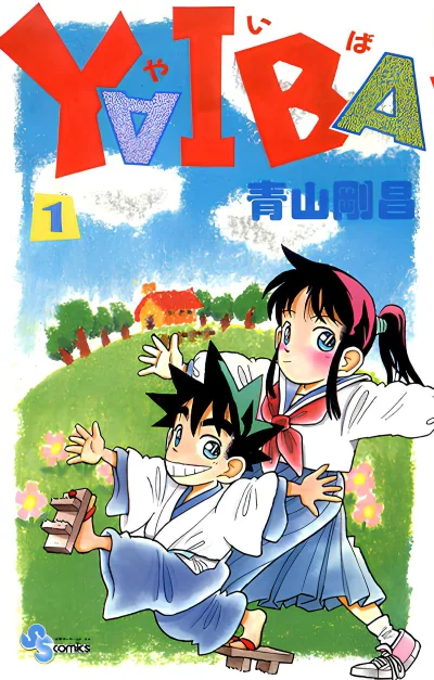 Cover of Vol. 1