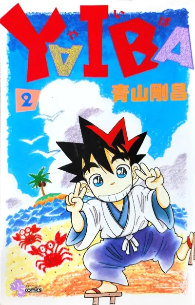 Cover of Vol. 2